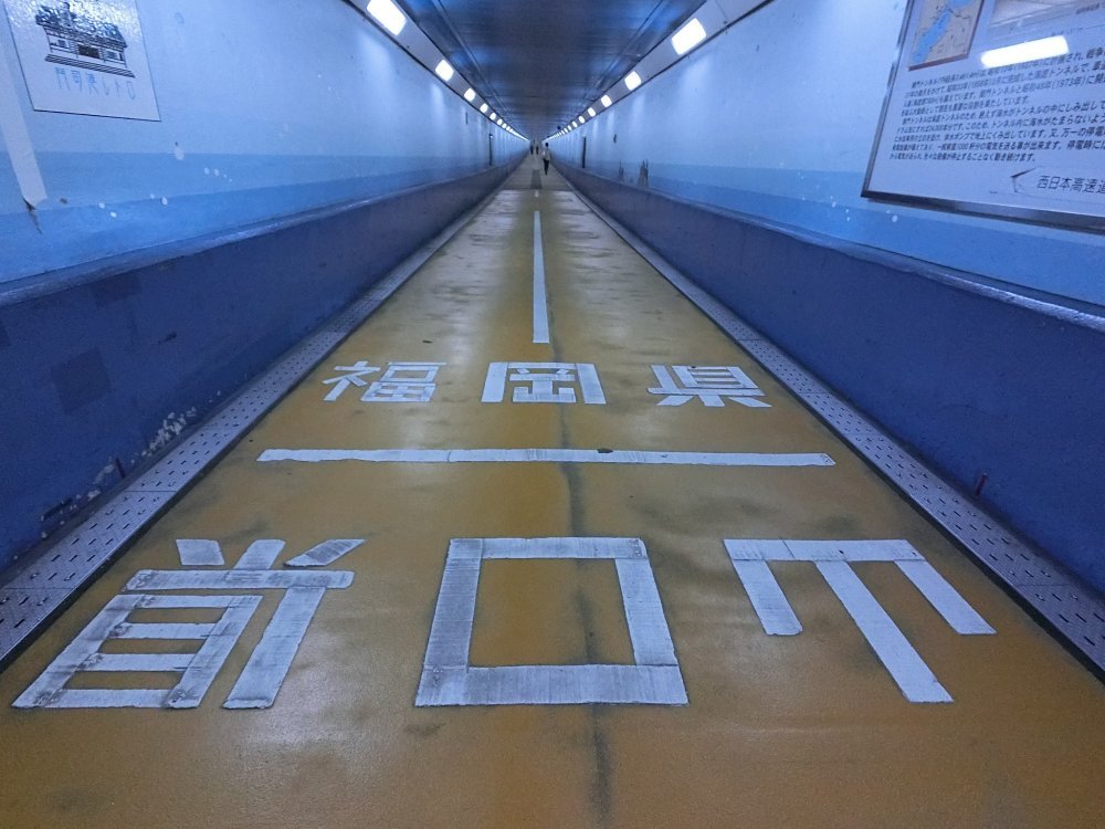 🚶 칸몬 터널 인도(간몬톤네루진도)